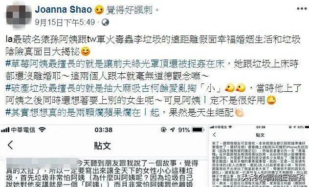 大爆私密史、出轨、卖惨…她们会活成台版卡戴