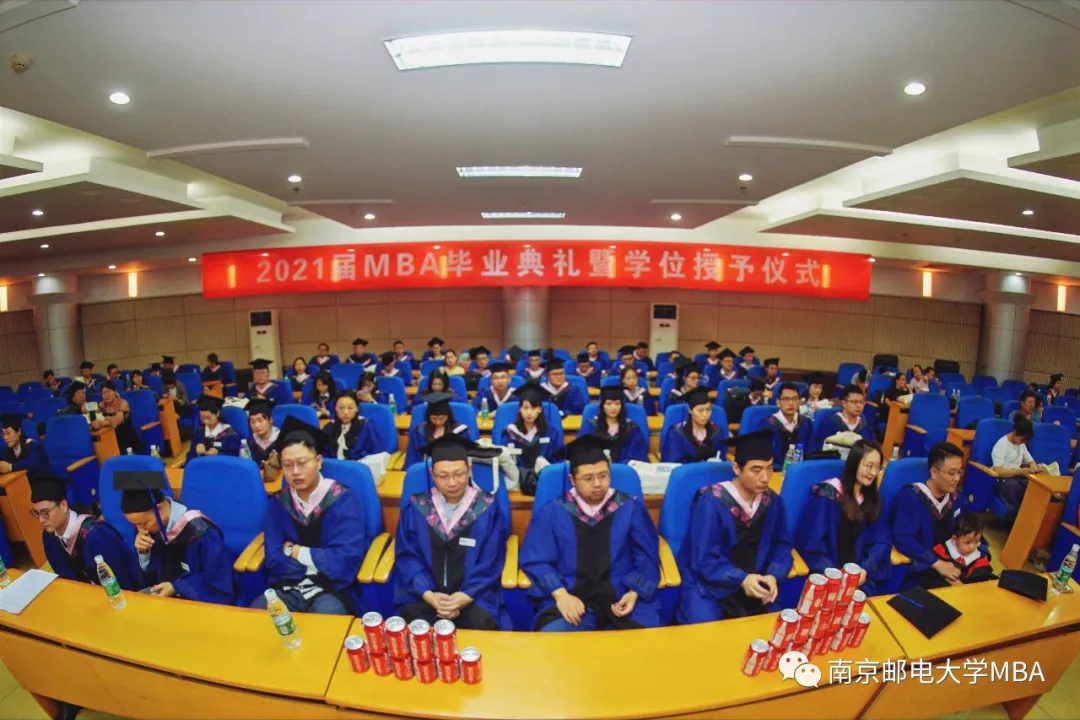 欢迎报考 | 走进南京邮电大学互联网+大数据MBA项目（2022年）