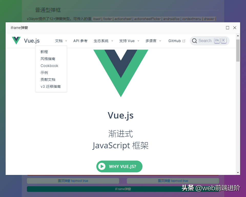 vue3.0系列：Vue3自定义PC端弹窗组件V3Layer