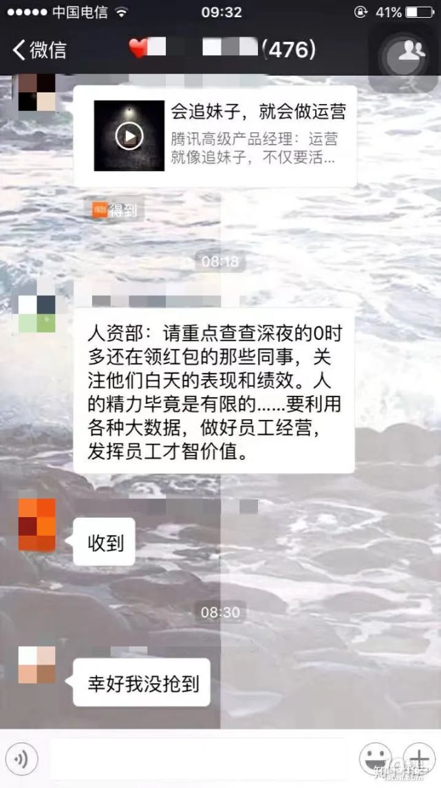 半夜抢了工作群里的红包，白领被约谈！网友：