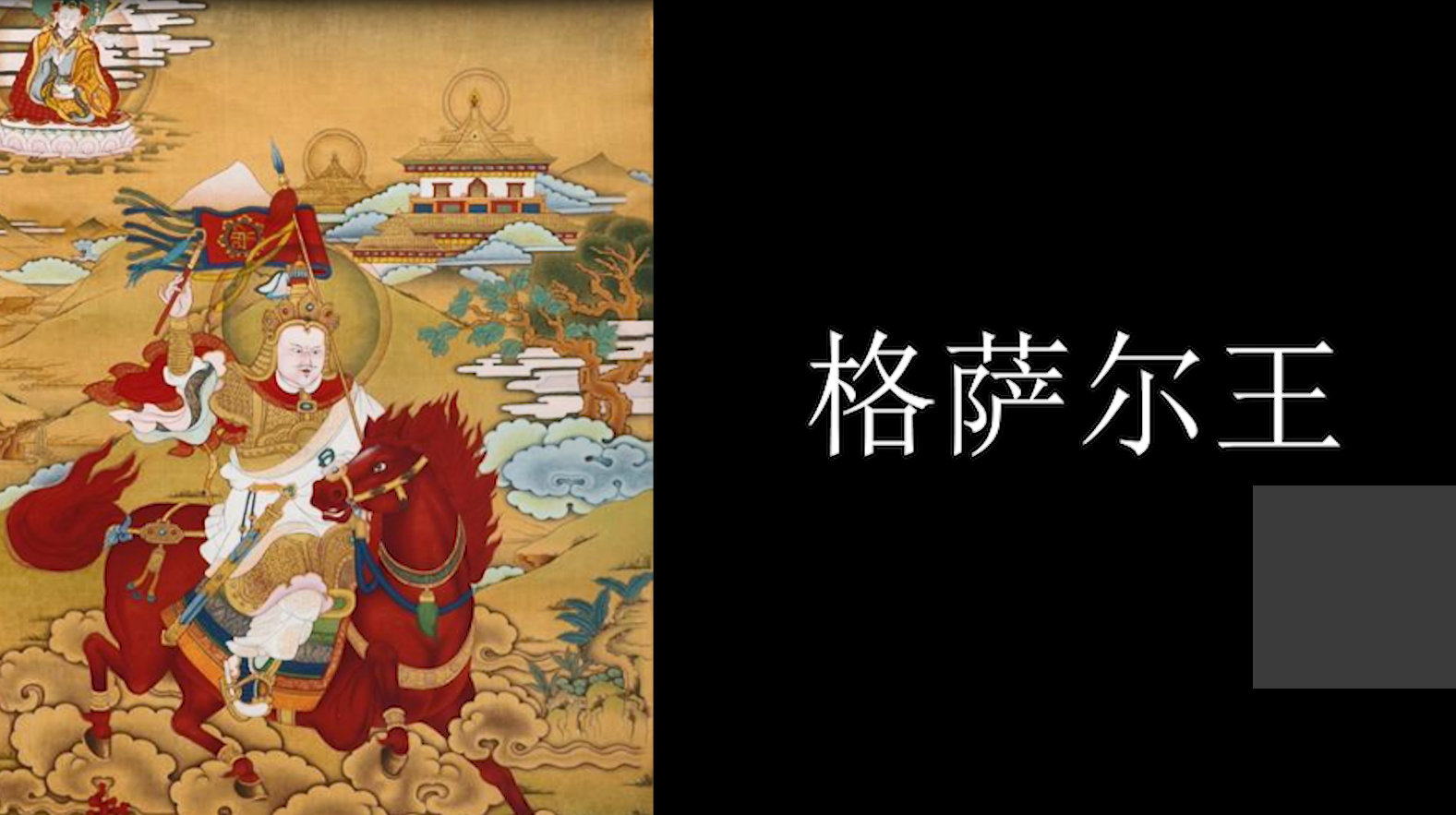 現實中的九層妖塔，血渭一號大墓