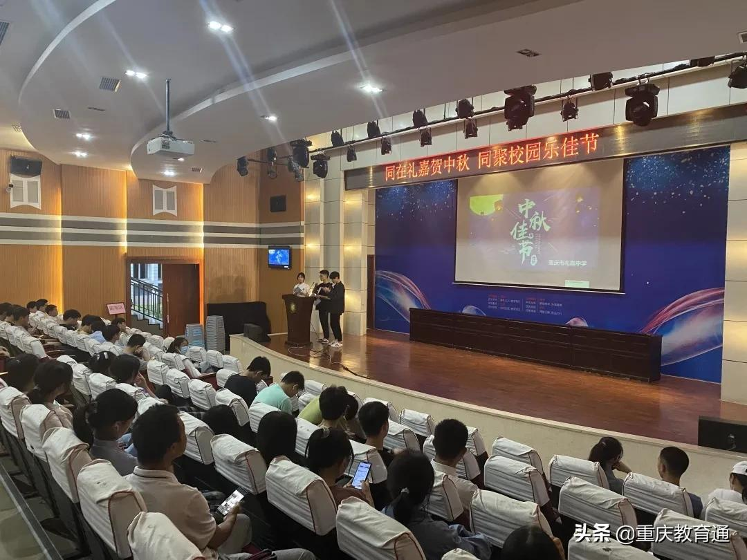 重庆礼嘉中学初一年级某班中秋专题晚会