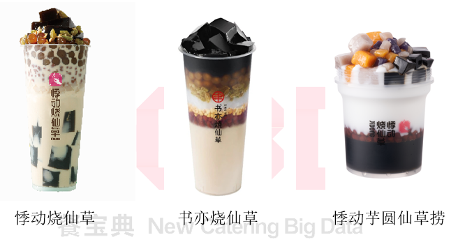 2020燒仙草報(bào)告發(fā)布：1億人愛(ài)喝的燒仙草，一年賣出約5億杯