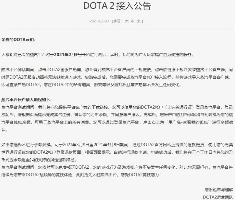 Steam国服蒸汽平台将于2月9日面向玩家