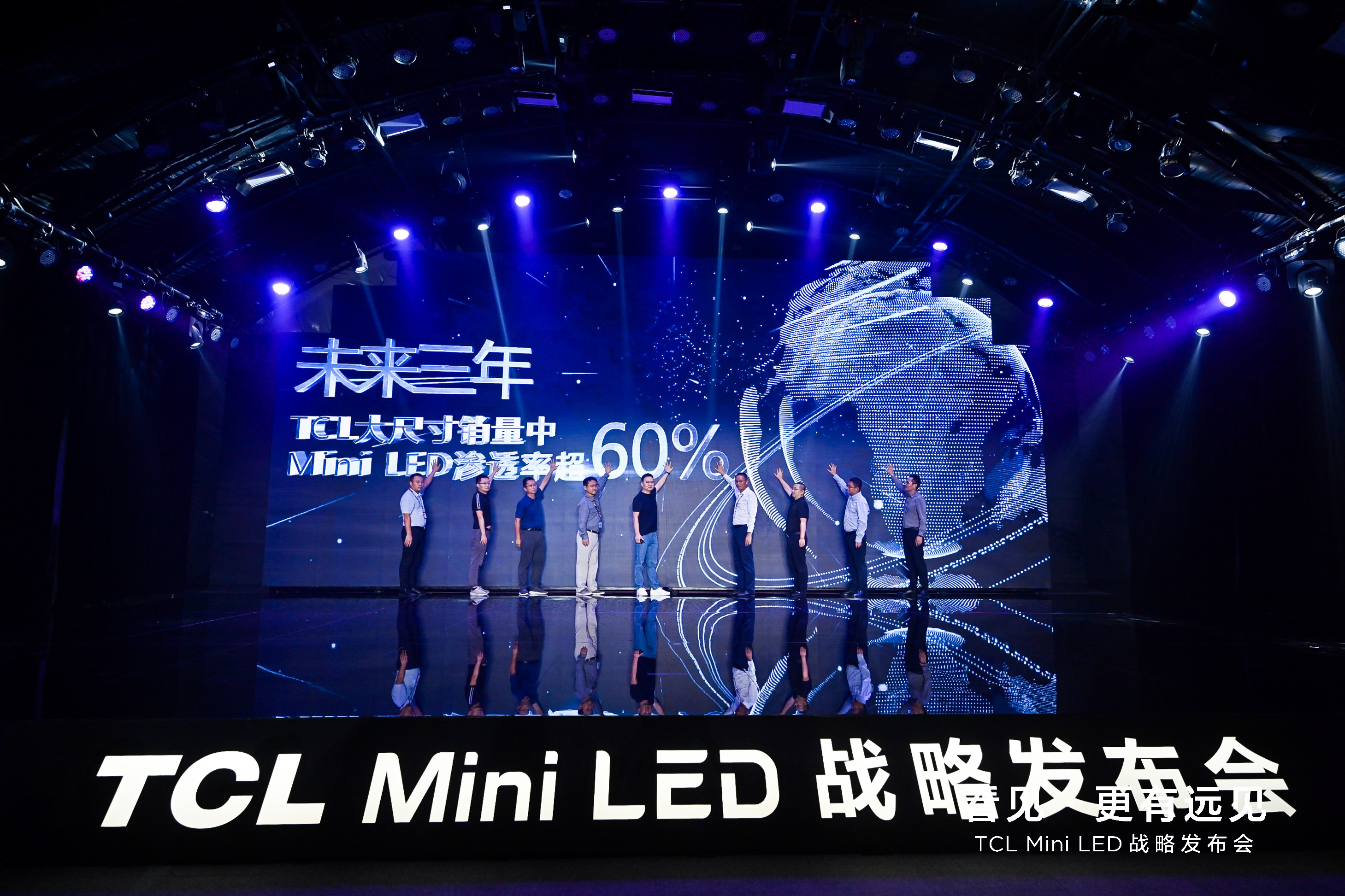 TCL电子CEO张少勇：完成彩电“全球第一”的重点是Mini LED