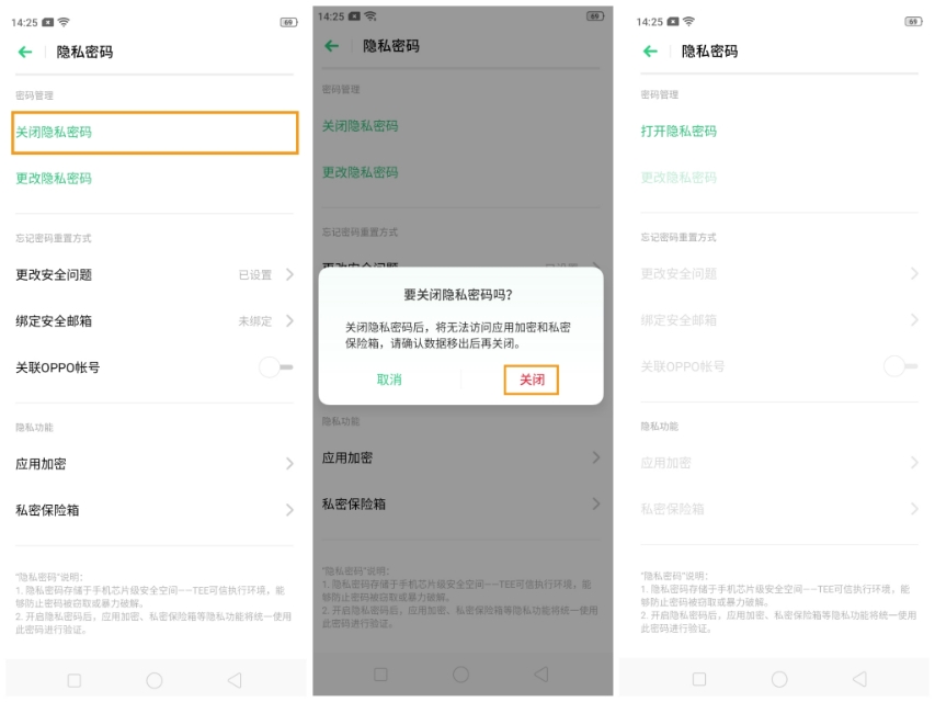 oppo手机微信加密怎么解除好吗，怎么oppo手机微信加密怎么解除