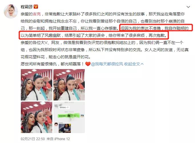 吉克隽逸：身陷爱情罗生门