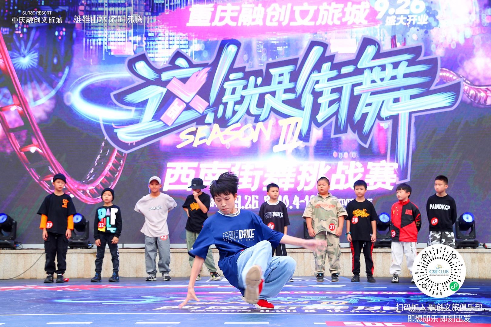 重庆融创文旅城携六大业态盛大开业