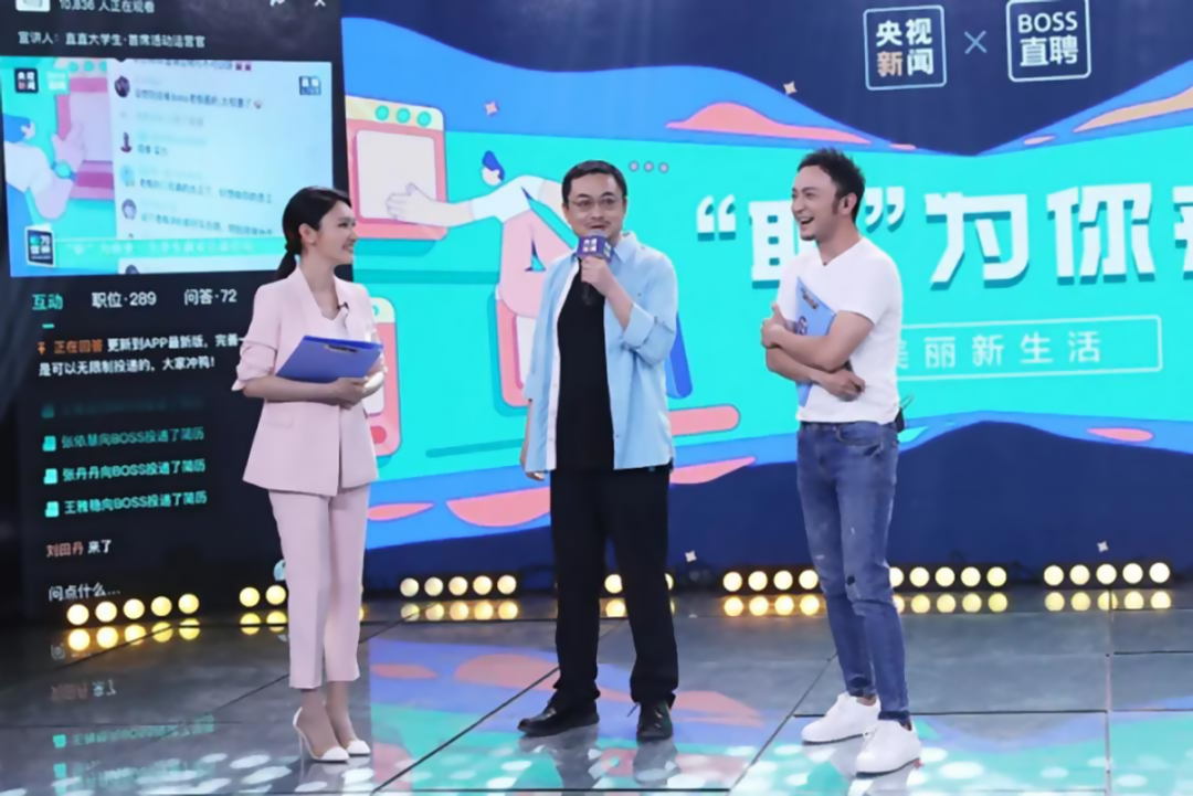 拿下央视新闻独家合作， BOSS直聘为何能一枝独秀