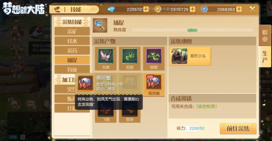 网游中的天气有多美，梦想新大陆竟然还有天气预报系统了