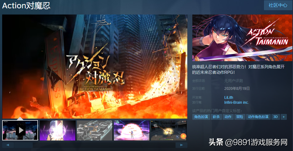 《对魔忍》上架steam，一款打着GHS却质量尚可的动作游戏