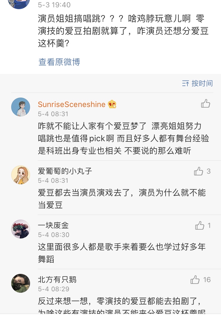 《乘风破浪的姐姐》：影视寒冬？大龄姐姐们惨到参加选秀