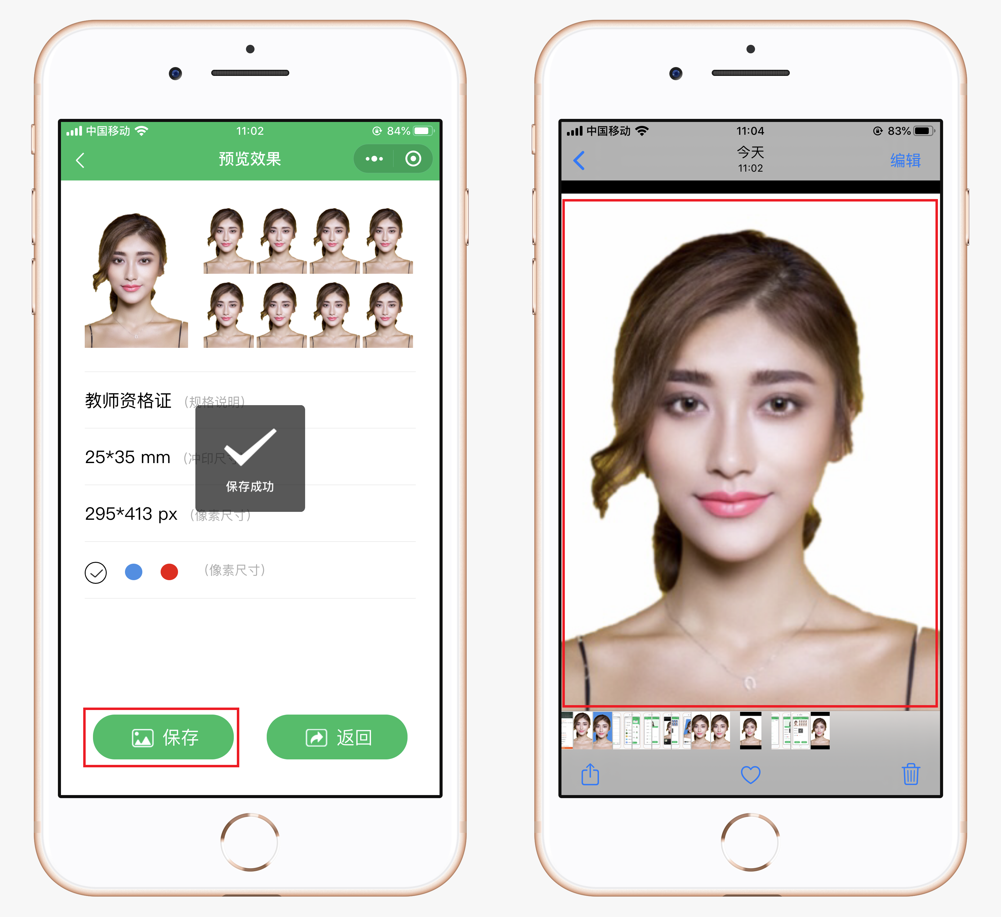 证件照制作app免费(证件照制作在线)插图6