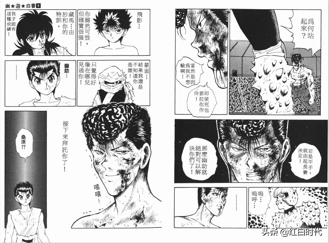桑原 真汉子 幽游白书 魔强统一战 中的于谦大爷 资讯咖