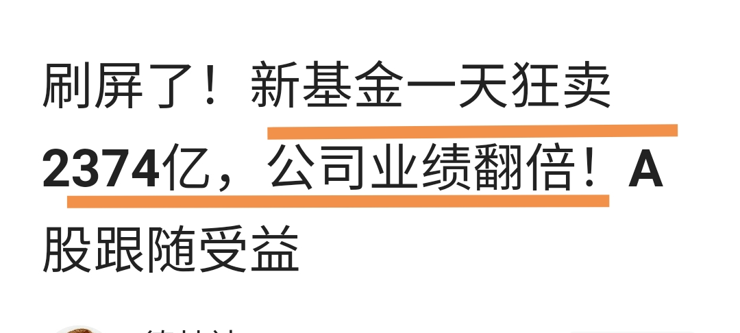 2021年，基金投资者亏损人数会大幅增加