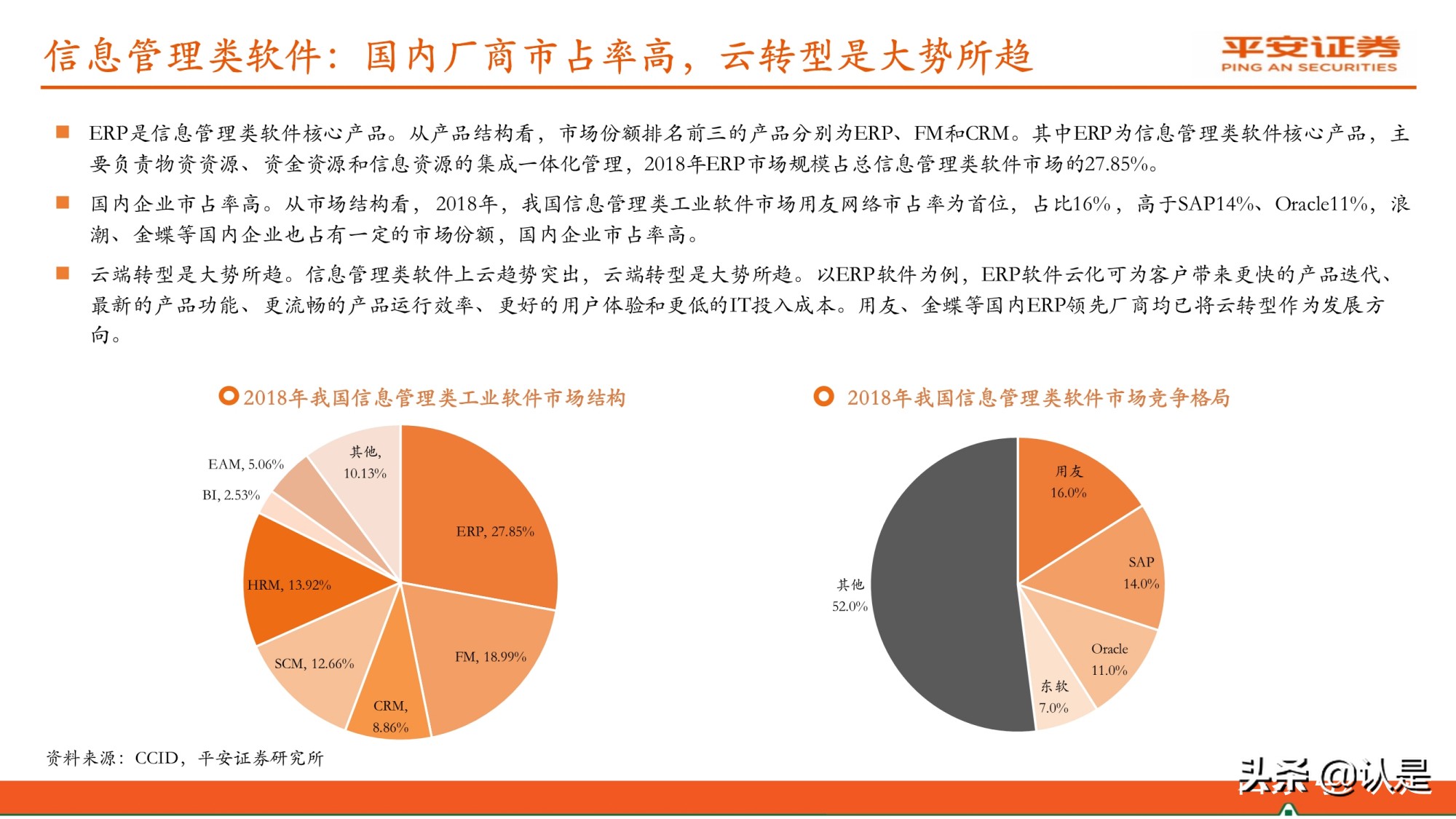 计算机行业研究与中期策略报告：安全护航、工具赋能、融合应用
