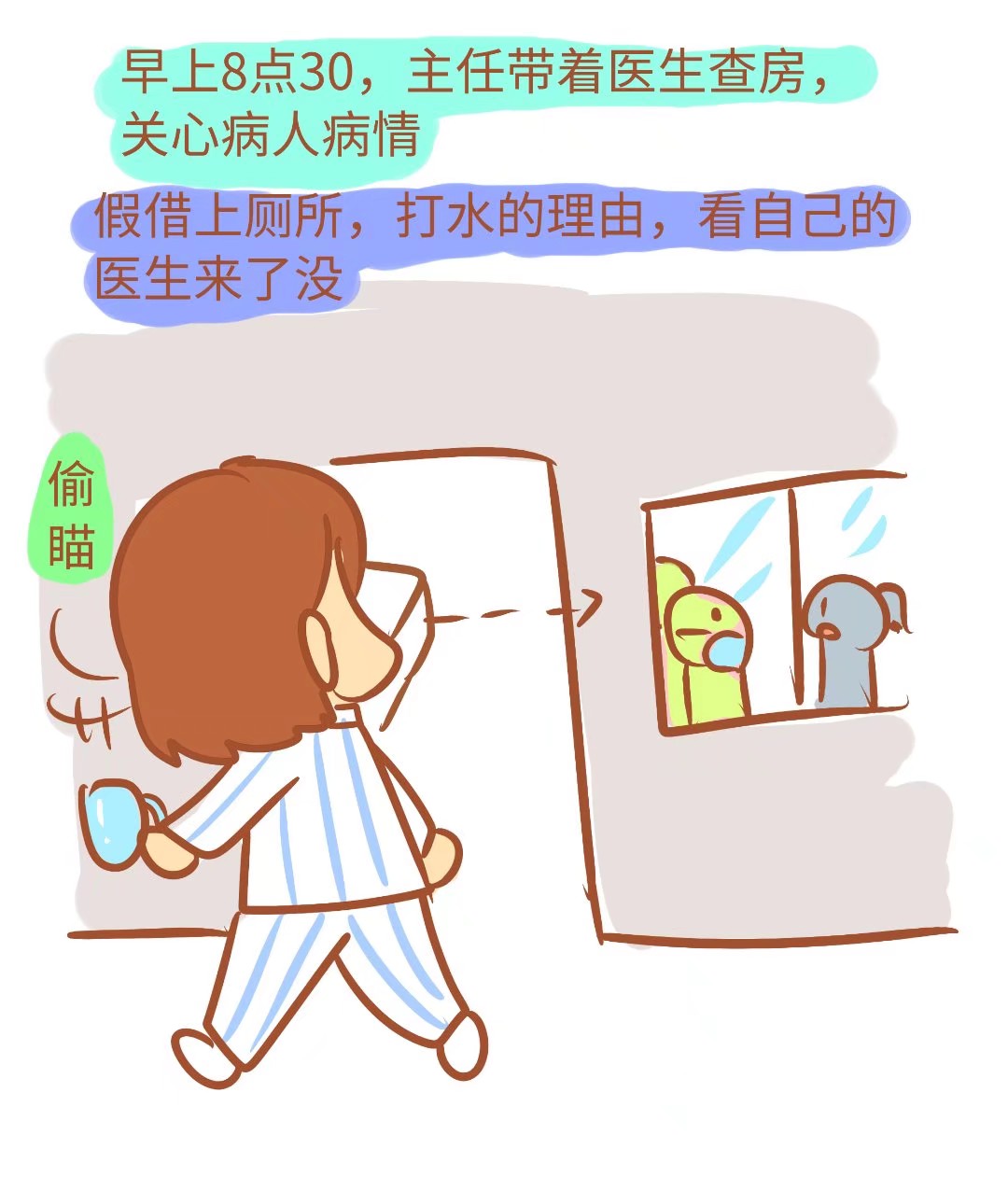 精神病院漫画 住院日常时间表 上集 资讯咖