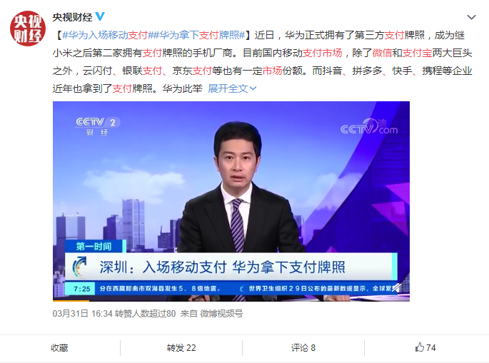 微信、支付宝的竞争对手出现，不是数字人民币，那么是谁？