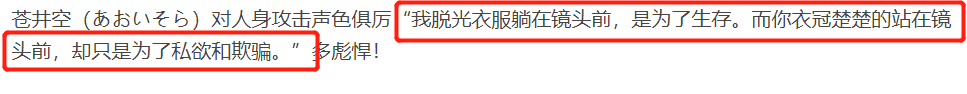 苍井空开心晒娃评论却集体翻车，网友在线求片源苍井空怒删评论