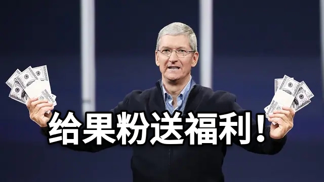 iPhone偷偷升级官方网站，独家代理褔利迈入升級，等等党又获胜