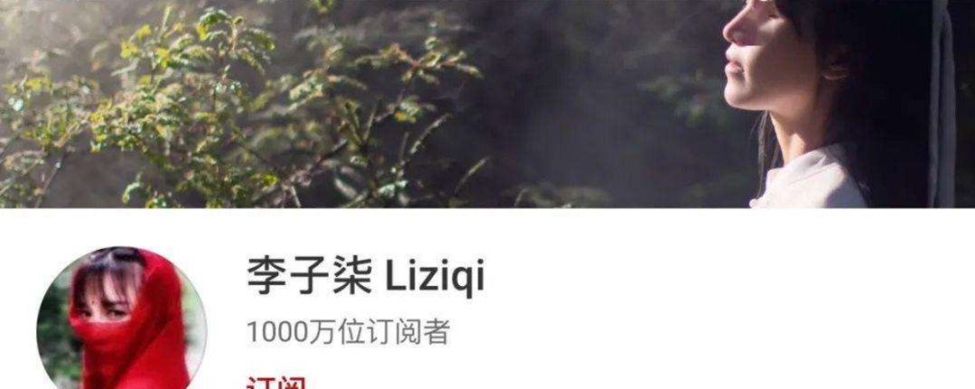 网红李子柒和国家院士袁隆平一起“获奖”？李