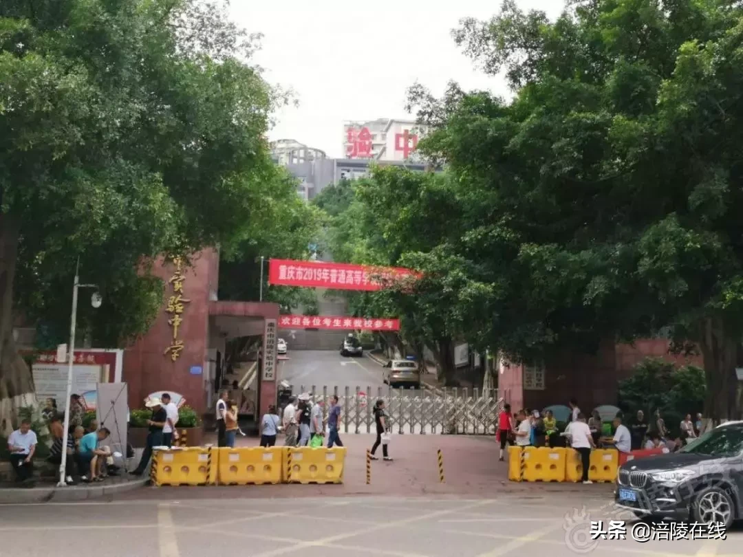 直击涪陵高考最后一科现场,当年你们考完,走出考场是什么感觉?
