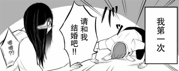 男主單身太久 看到貞子當場跪地求婚 把生死置之腦後 動漫王國