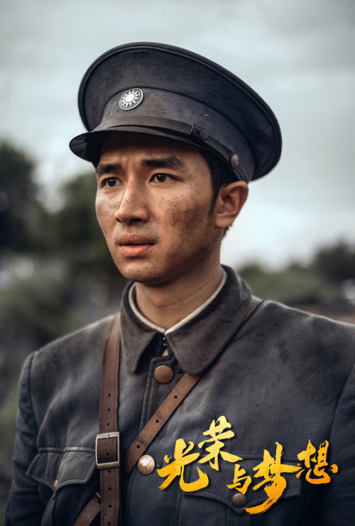 《光荣与梦想》定档，叶沛再次饰演历史名人