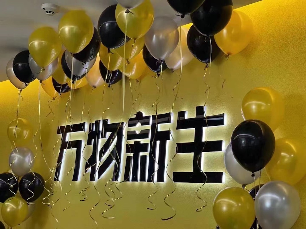 转转集团再获新一轮融资：小米系资本加入，万物新生已抢先上市