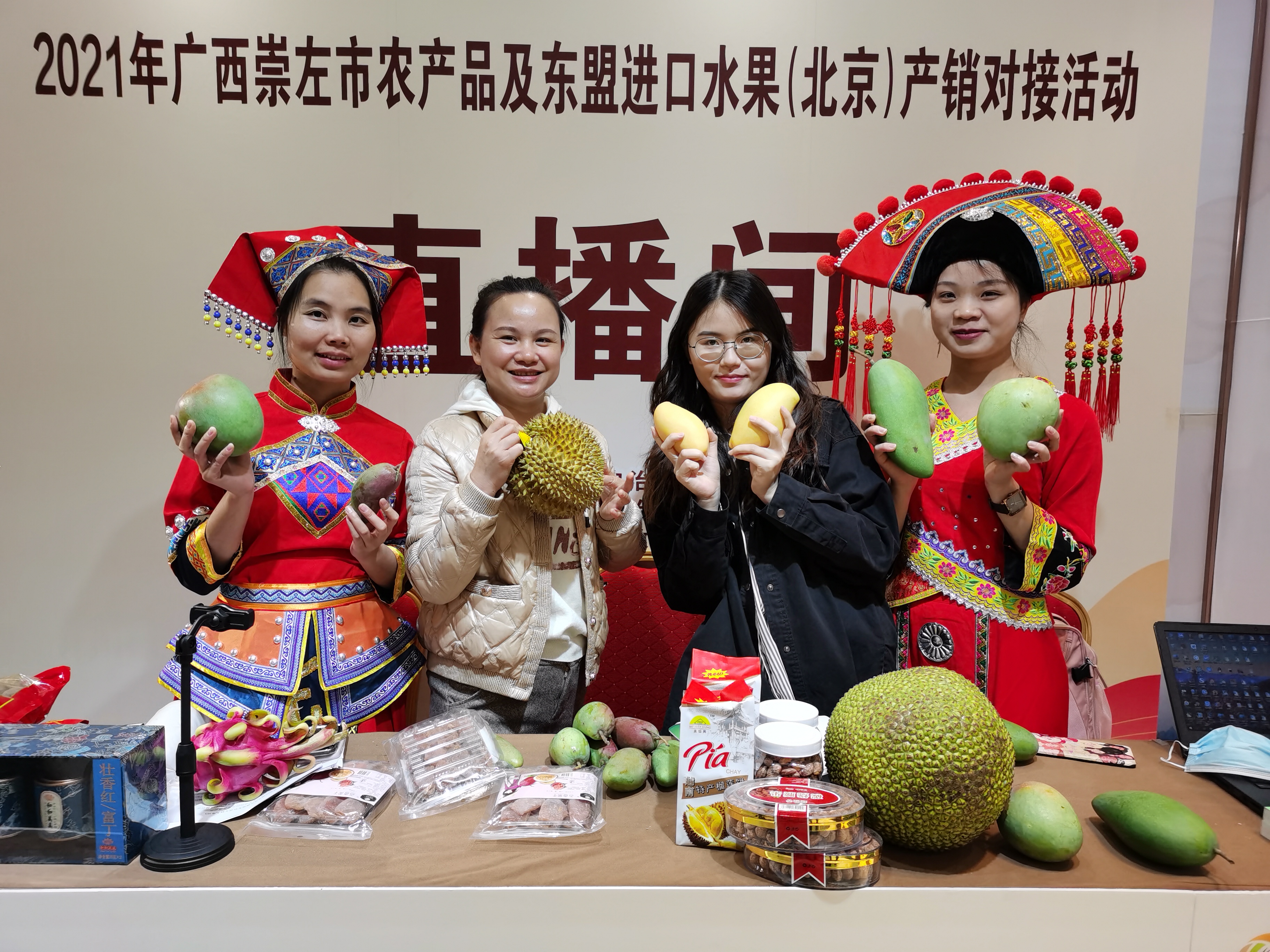 2021年崇左市农产品及东盟进口水果产销对接活动在北京举行