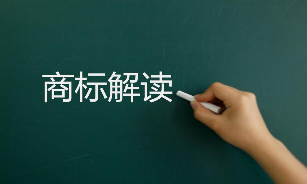 丁真商标尘埃落定！理塘官方：商标全部无偿转让给丁真工作室