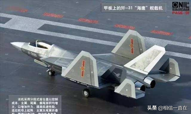 歼31首飞7年仅生产2架原型机，还有希望成为舰载机吗？