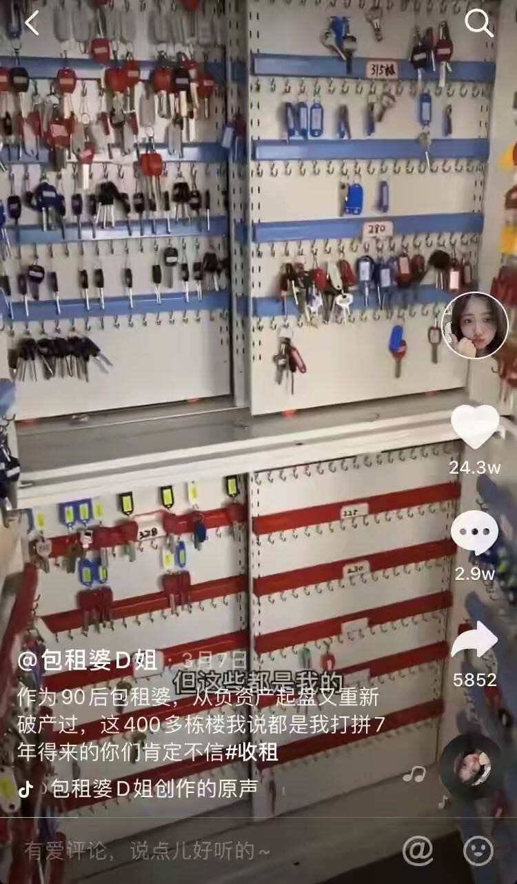 广州90后“包租婆D姐”：坐拥400栋楼，牛叉的她