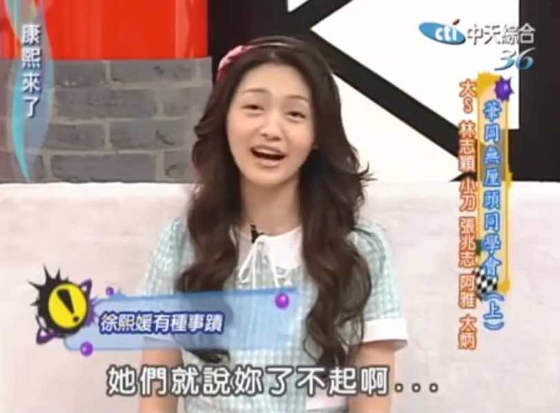 被吐槽的小S，说要离婚的大S，她们是如何一步步走到今天的？