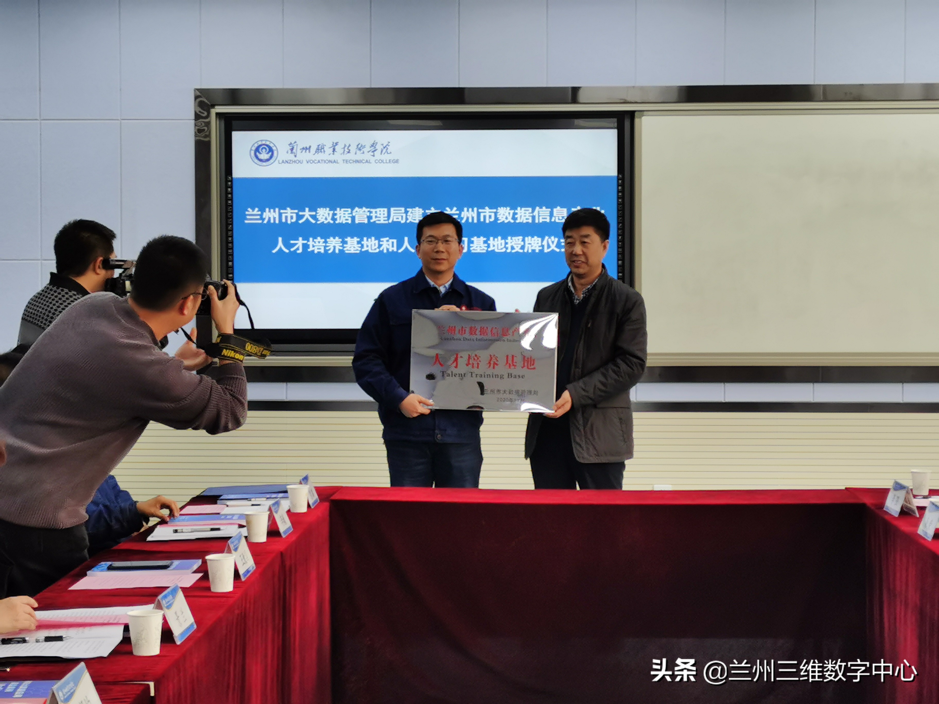 推进政校企合作  做好产学研融合—兰州第二批数据信息产业人才培养基地和人才实习基地授牌仪式举行
