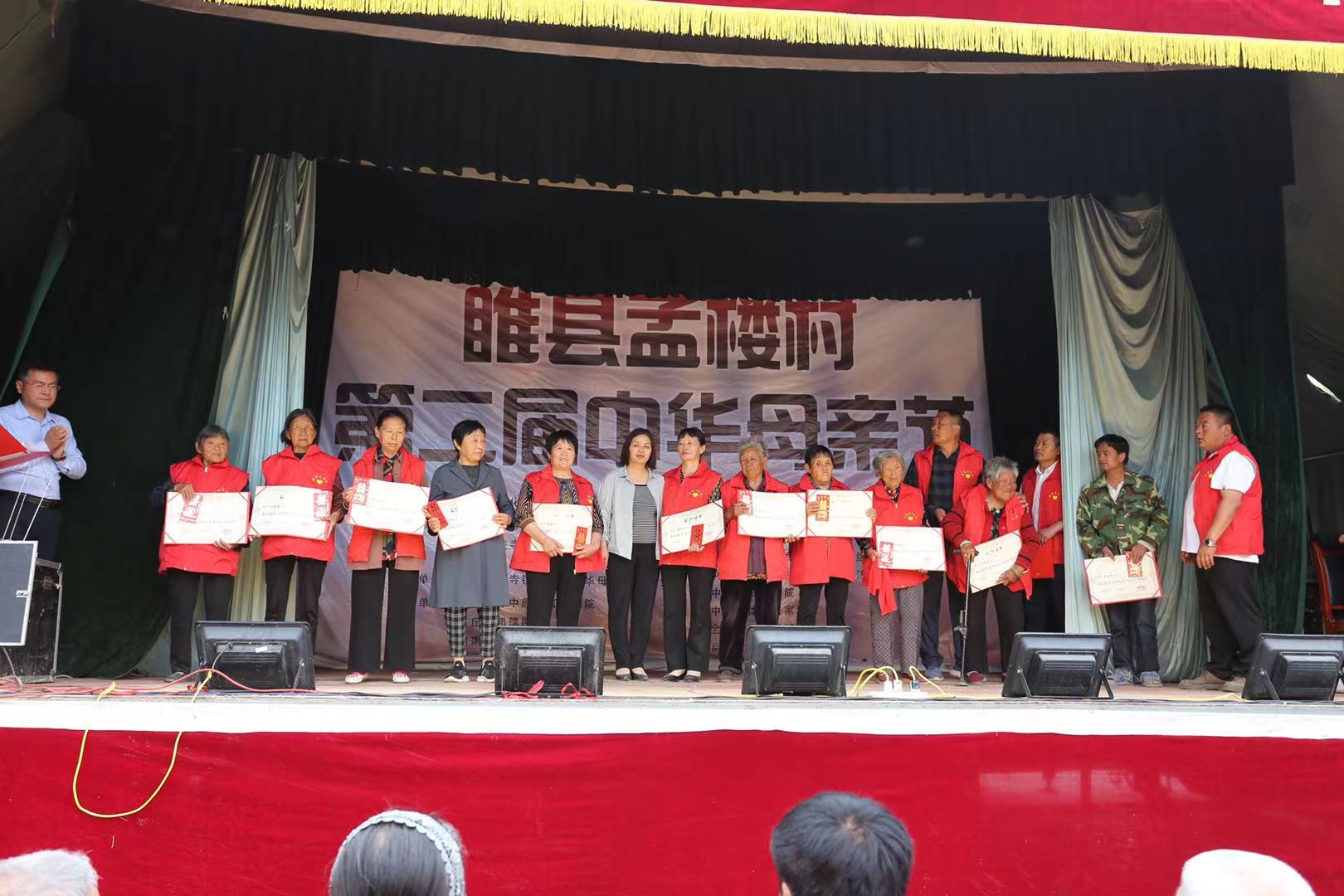 孟楼村第二届中华母亲节圆满礼成