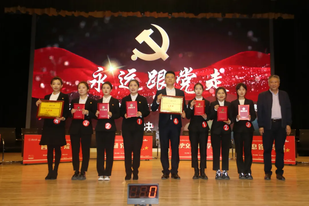 黑龙江大学举办“永远跟党走”党史知识竞赛