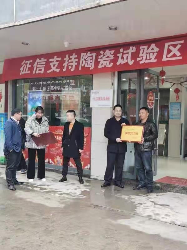央行征信“十大”硬核举措 助力瓷都圆梦