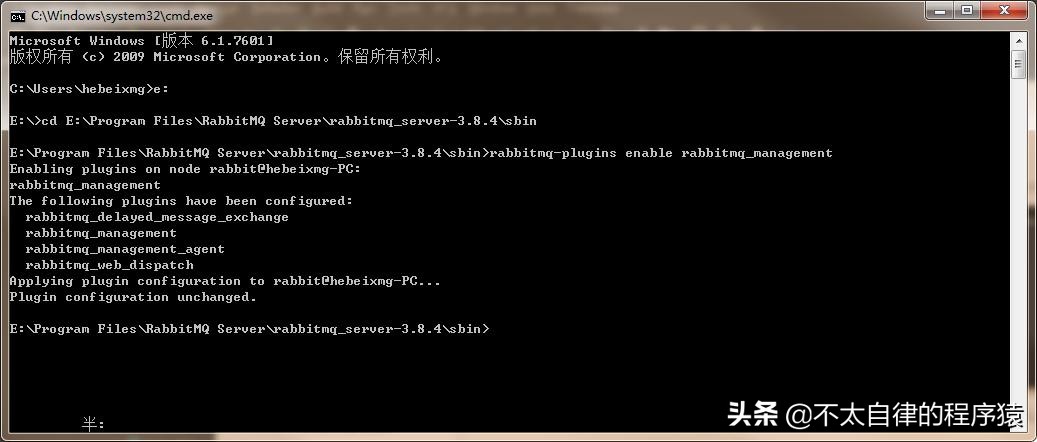 Windows下RabbitMQ的安裝配置