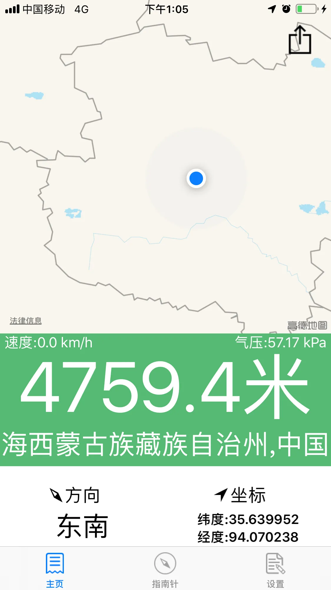 Colorful Qaidam (6) Golmud