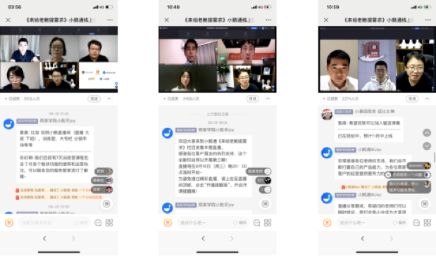 小鹅通老板为何亲自下场做直播？