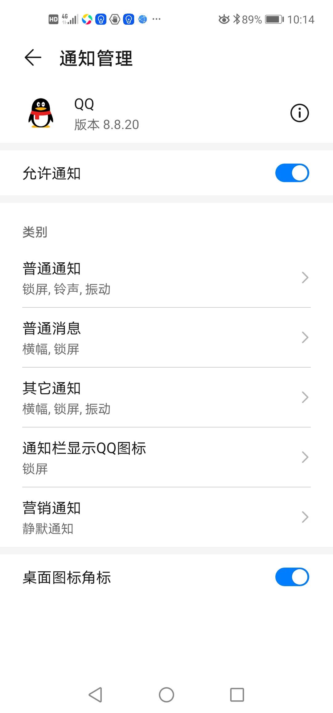 教你3步關閉手機監聽功能，保護通話和瀏覽痕跡，太實用了