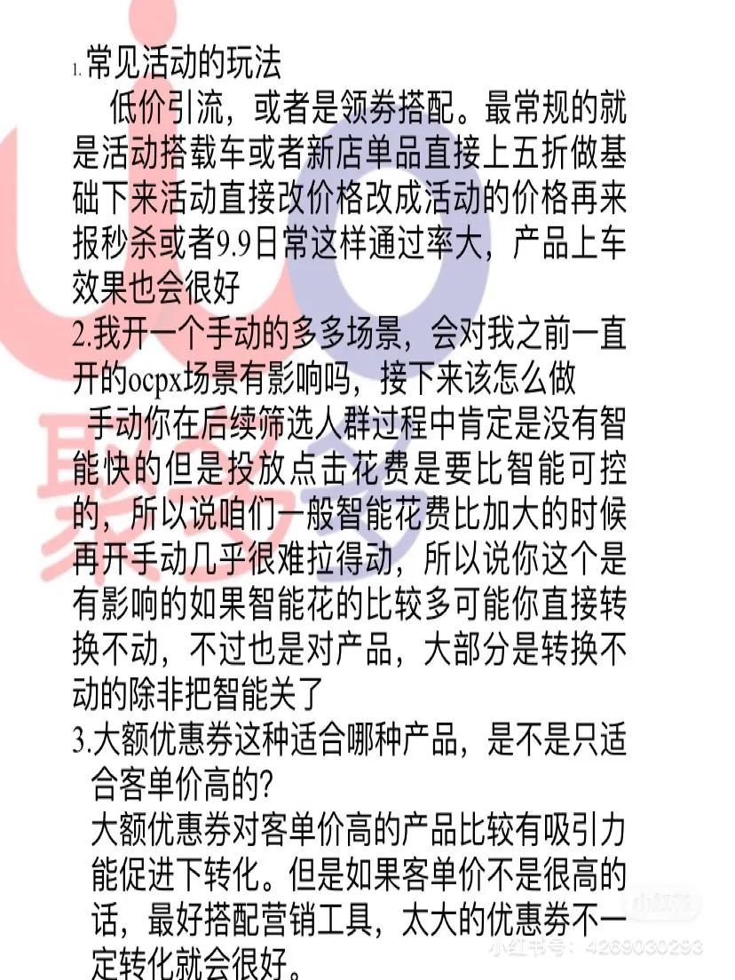 每天分享一篇运营知识