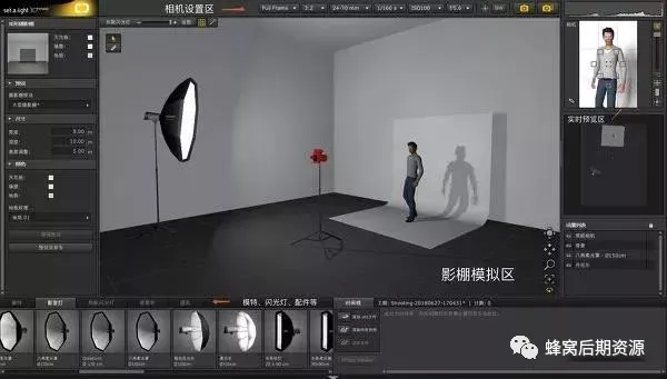 分享一款吊炸天的3D布光模拟软件！每个摄影师都该拥有的
