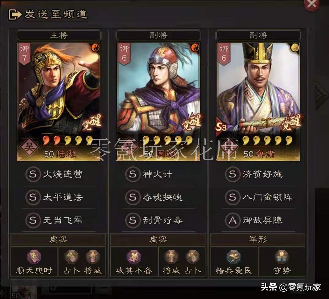 三国志战略版：周瑜都督弓依然很稳定，遇到虎臣、姜维都能打