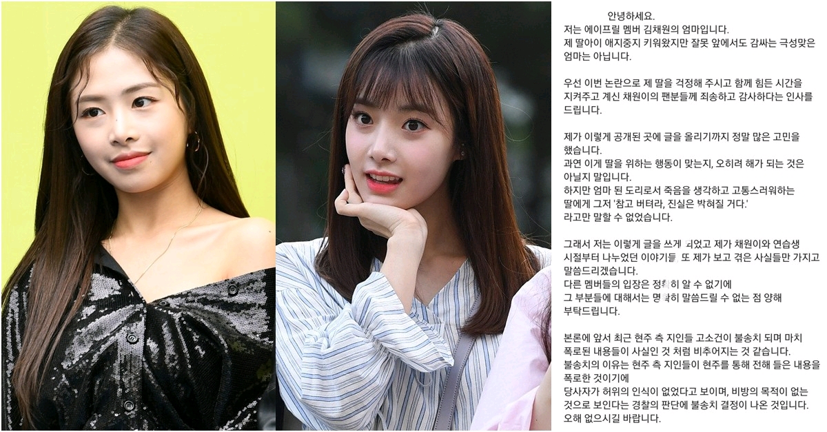 April彩媛媽媽揭露霸凌：我女兒想死，李玹珠背後挑撥有大問題