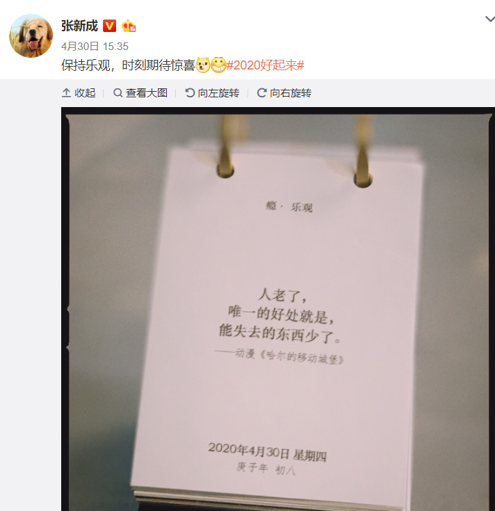 致青春：5大明星释放4种青年力，他们都是追梦人