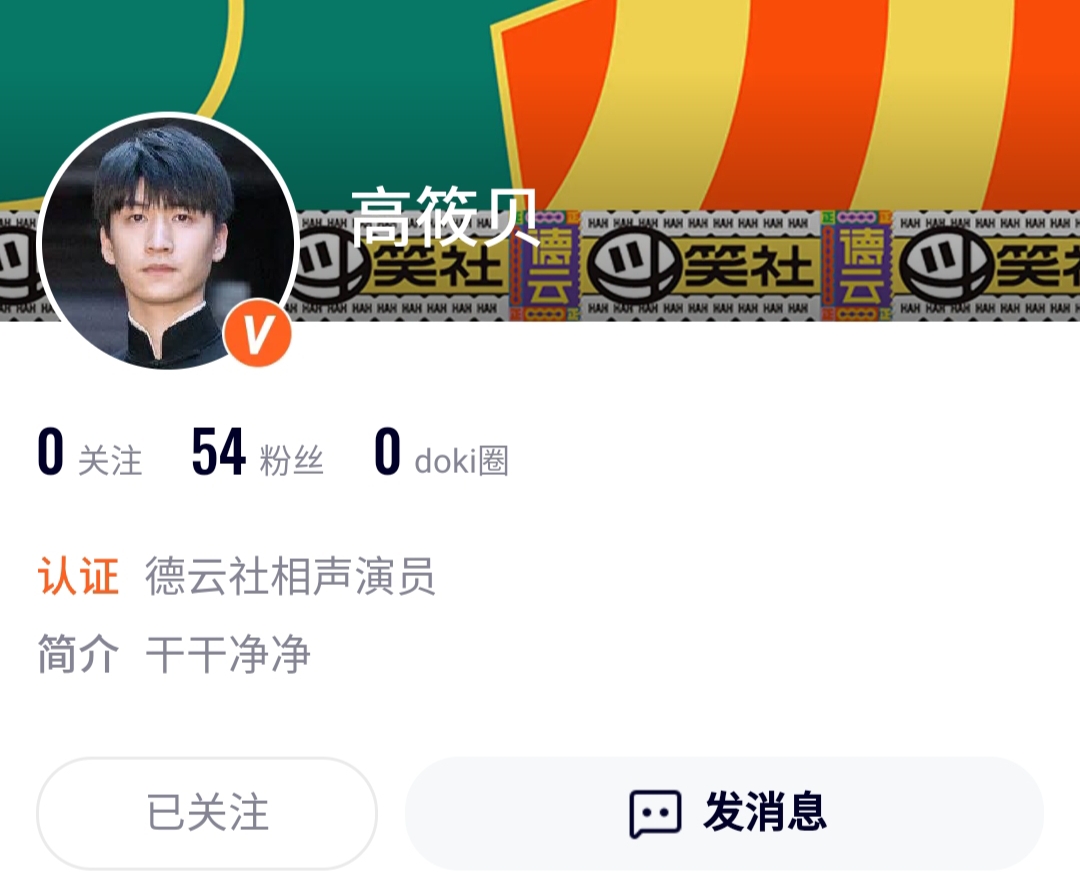 德云班主携弟子集体“营业”难道德云团综要播出了?