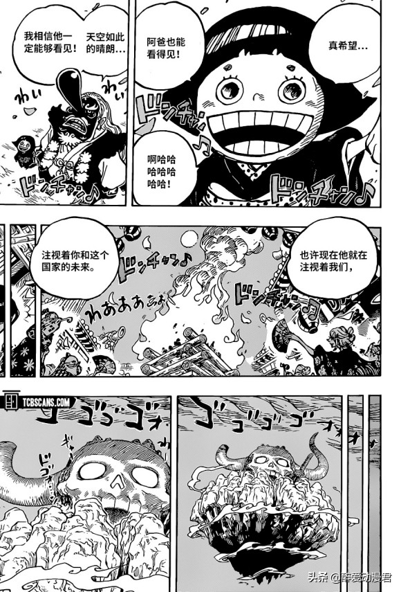 海賊王1016話漢化 小玉收服給賦者 大和加入草帽團成第11人 醉愛動漫君 Mdeditor