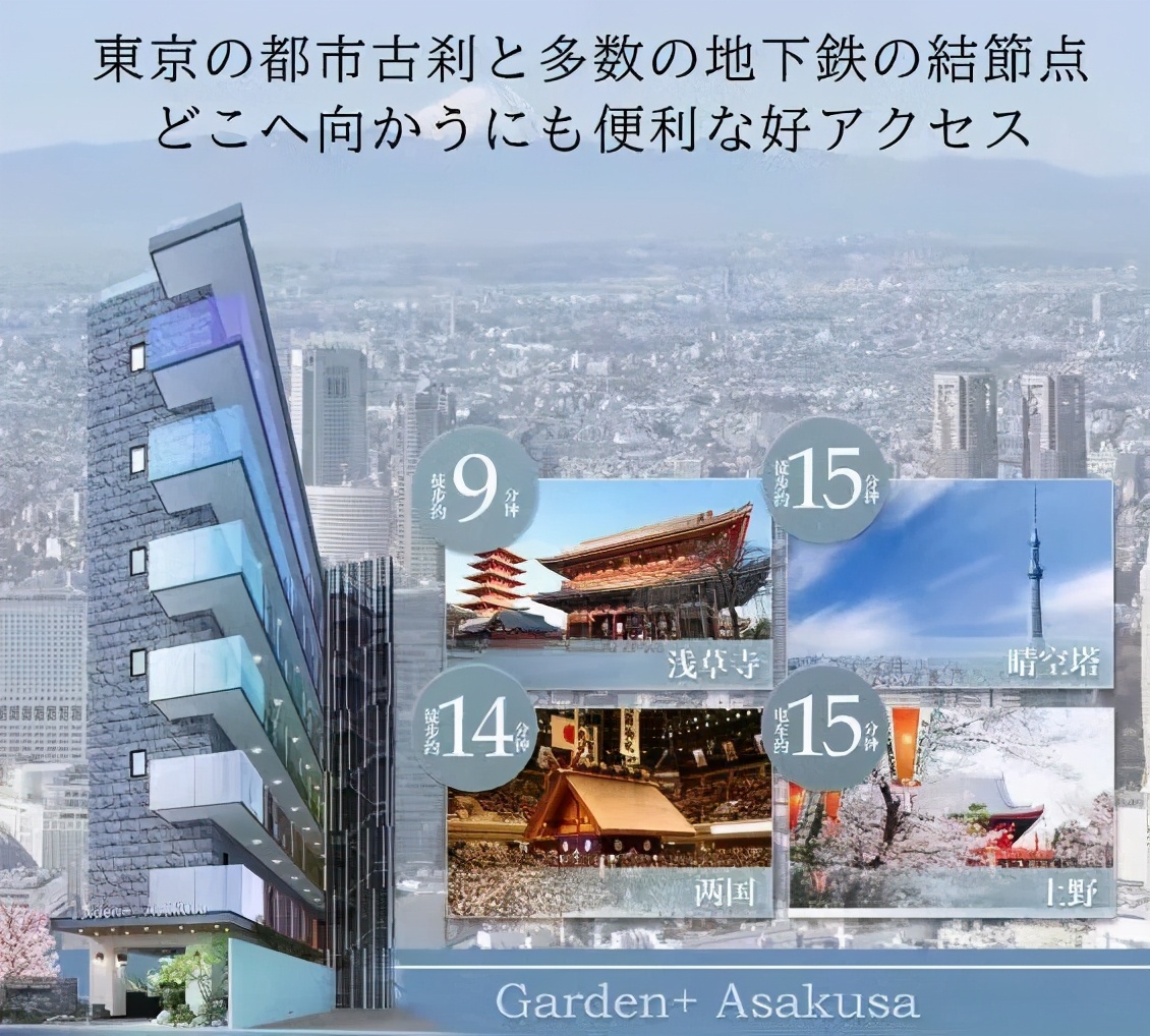 东京热销包租公寓，浅草花园 Garden+ Asakusa